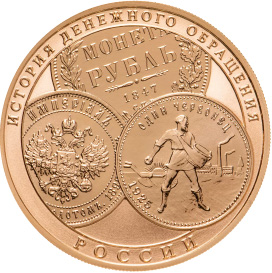 История денежного обращения России (СПМД)
